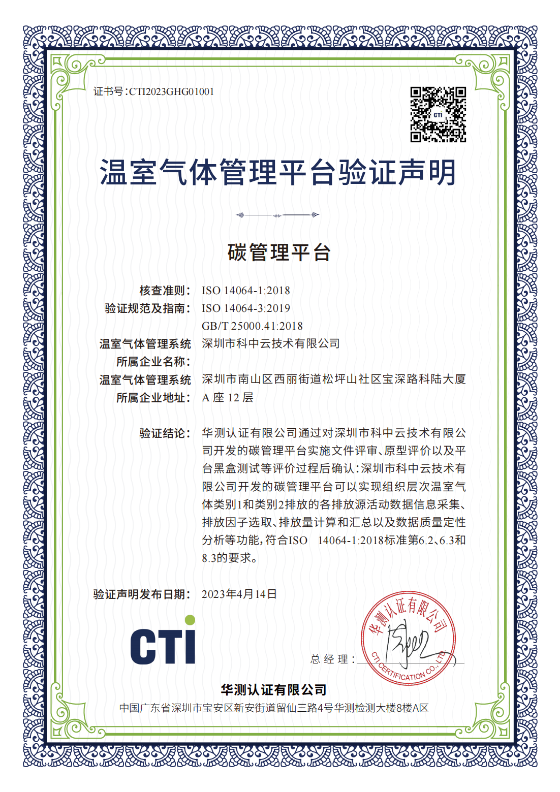 1682219284411975.png 微信图片_20230423105511.png