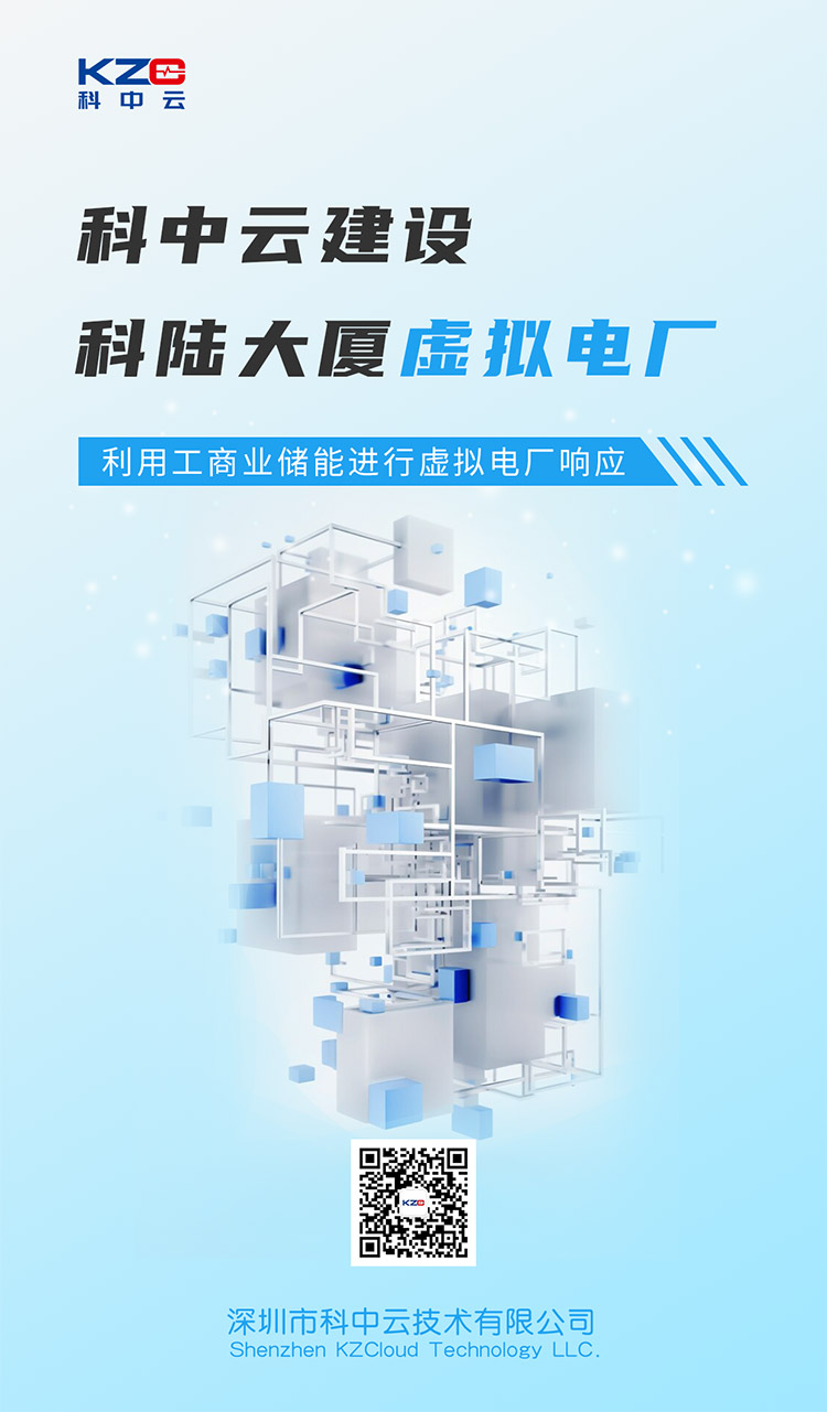 1721628982358509.jpg 科陆大厦海报2.jpg