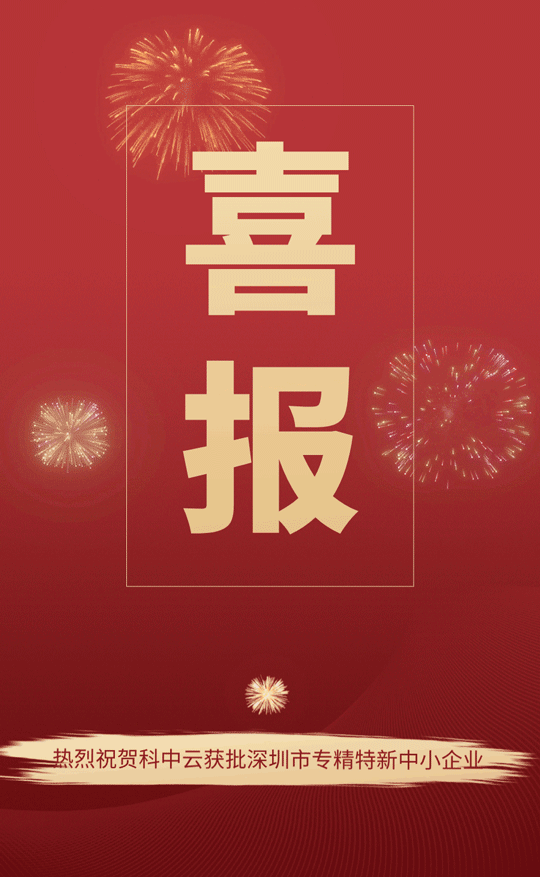 亚运会喜报战报GIF手机海报-(2).gif